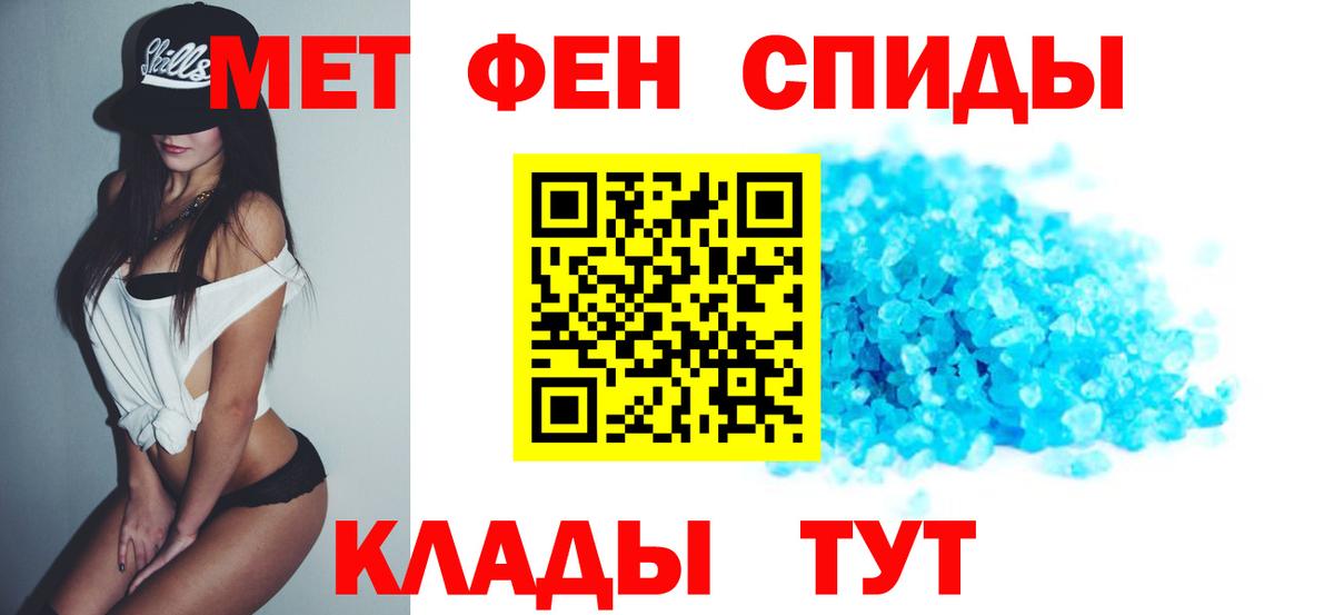 АМФЕТАМИН 98% Минусинск