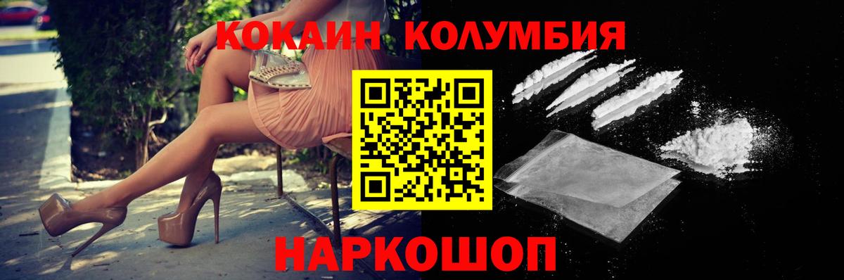 COCAIN Fish Scale Минусинск