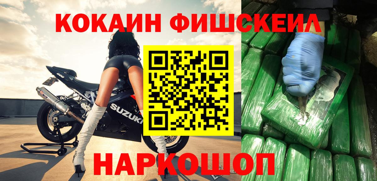 COCAIN Columbia  COCAIN Боливия  Минусинск  Вход с VPN 