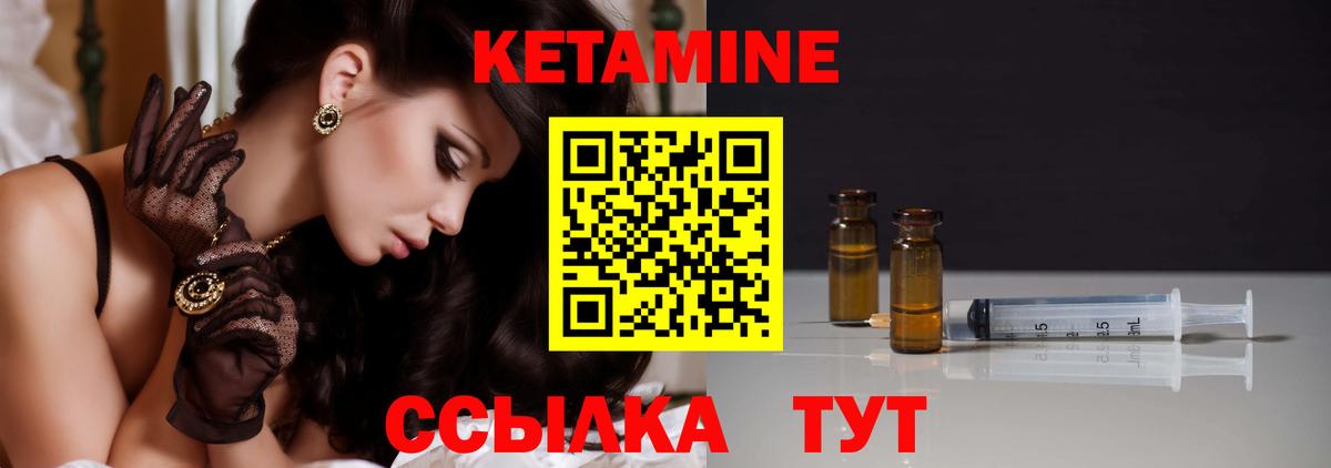 сайты даркнета телеграм  КЕТАМИН ketamine  Вход с VPN  Минусинск 