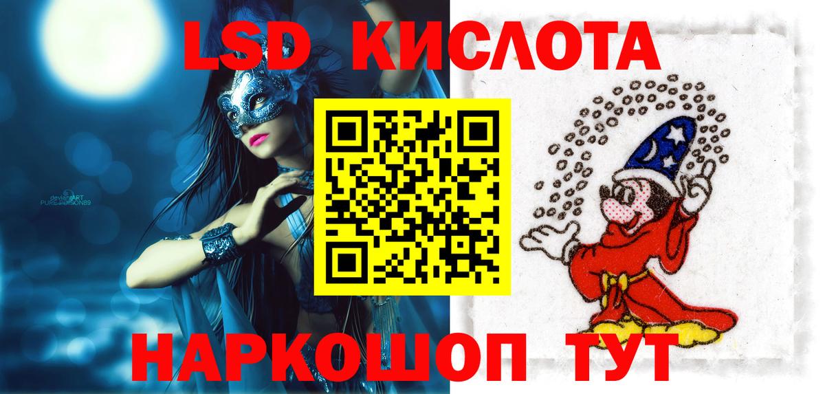 blacksprut онион  Лсд 25 экстази кислота  ЛСД экстази кислота  Вход с VPN  Минусинск 