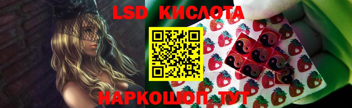 LSD-25 экстази ecstasy Минусинск