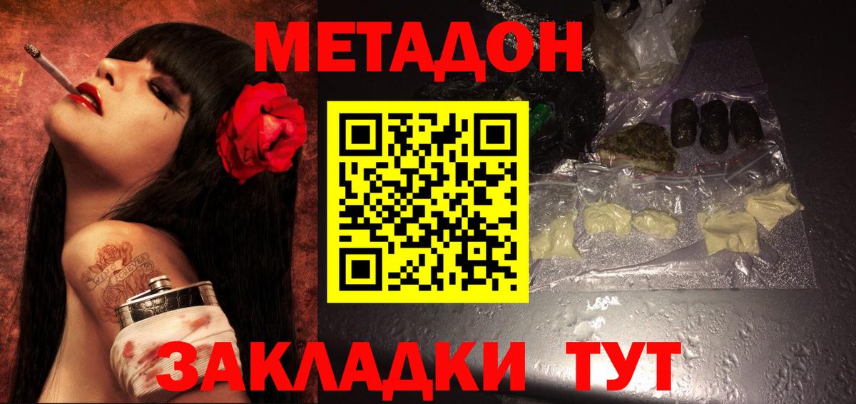 omg рабочий сайт  Вход с VPN  Минусинск  МЕТАДОН мёд 