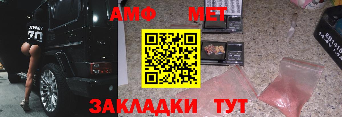 МЕТАМФЕТАМИН винт Минусинск