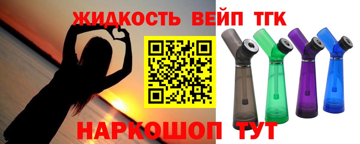 наркота  Вход с VPN  Минусинск  ТГК концентрат 