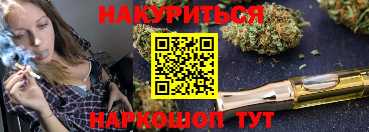 Шишки марихуана семена Минусинск