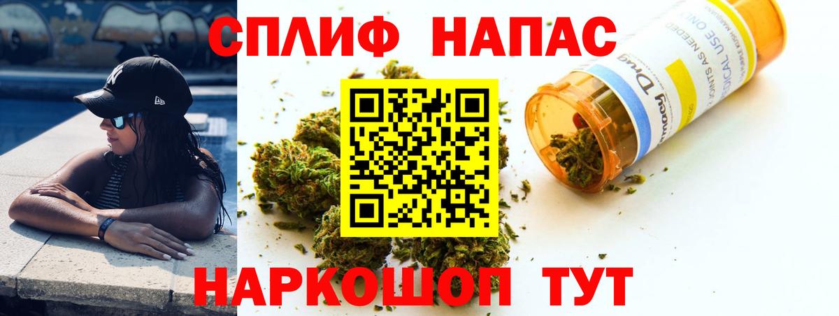 Минусинск  МАРИХУАНА конопля  Вход с VPN  Конопля семена  Каннабис планчик 